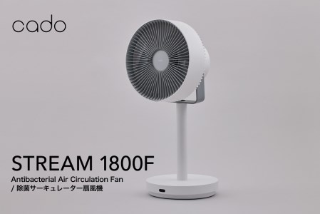 【2022年10月以降発送】cado カドー除菌サーキュレーター扇風機　STREAM1800F ホワイト