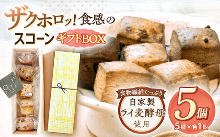 スコーン ギフトBOX 5個入り 長崎市/square coffee＆bake[LMP007]