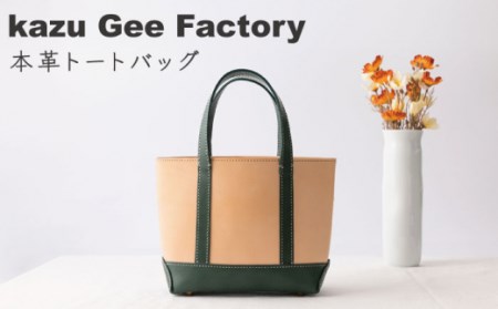 【本革】レザー トートバッグ【kazu Gee factory】[OBG008]
