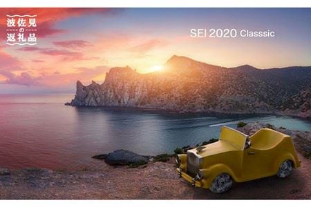 【波佐見焼】SEI 2020 CLASSIC イエロー 陶器 クラシックカー 【清山】 [TD02]  波佐見焼