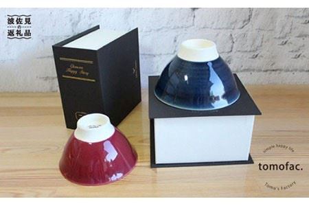 【波佐見焼】「Book'in Box」 色彩釉 茶碗 ペアセット 食器 皿 【陶芸ゆたか】 [VA18]  波佐見焼