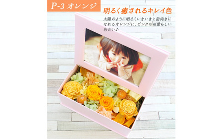 【オレンジ／ピンク枠】 プリザーブドフラワー フォトBOX 「KAREN(カレン)」