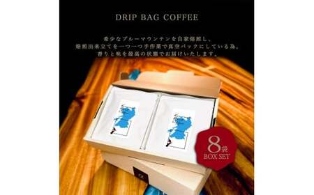 熊本ブレンド珈琲 ドリップバッグギフトセット 8袋