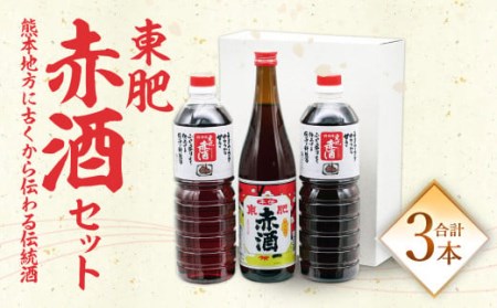 東肥 赤酒セット 計2.72L 赤酒 720ml + 料理用 赤酒 1L×2