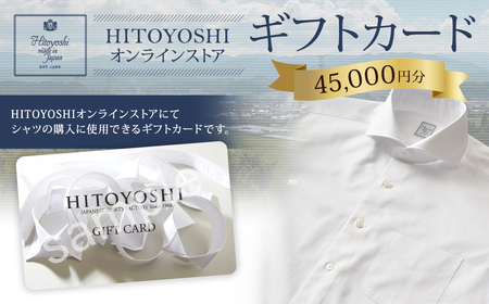 HITOYOSHI オンラインストア ギフトカード 45,000円分 オンラインクーポン