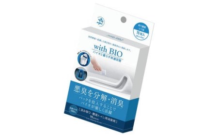 with BIO 汲み取り・簡易トイレ用 消臭剤 5箱（1箱あたり15包入り）悪臭対策