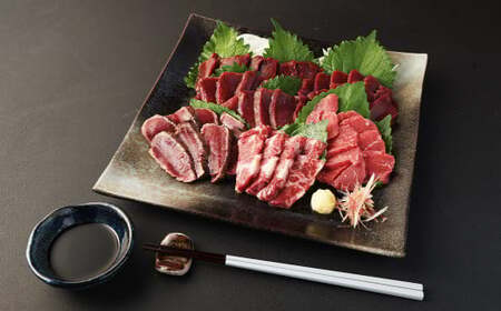 熊本の味 純 国産 馬刺し 満喫 セット 約420g 馬肉