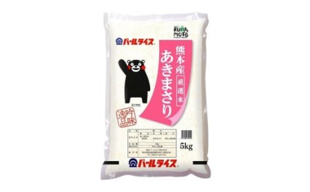 【令和4年度産】 厳選 あきまさり 10kg 米 白米 熊本県産