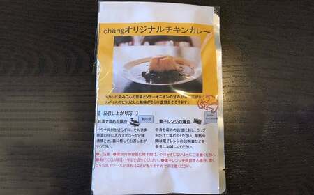 オリジナル チキン カレー (中辛)×5個セット
