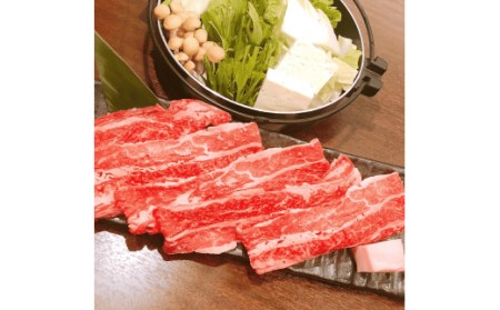 熊本県西原村産 あか牛 バラ しゃぶしゃぶ用 合計600g （300g×2） 肉 お肉 牛肉 赤牛 和牛 しゃぶしゃぶ肉 バラ肉