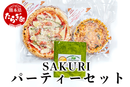 SAKURI パーティー セット 石窯焼き ピッツァ 約21cm 2種 ピザ 自家製ピザ 美味しいピザ 人気ピザ 冷凍ピザ ピザセット マルゲリータ キッシュ 059-0284