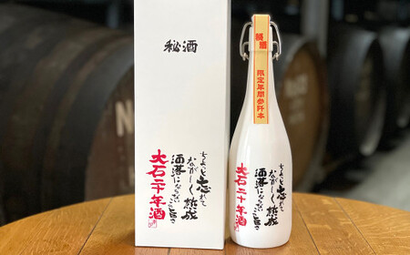 【革命的焼酎】熊本県水上村産 大石 二十年酒 720ml（38度）×1本 米焼酎 焼酎
