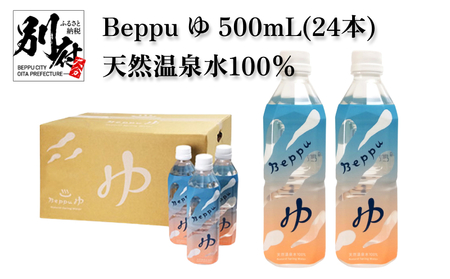 Beppu ゆ 500mL（24本）_B164-001