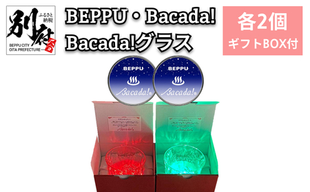 7色発光器具＜BEPPU・Bacada!＞ 2個 ＆ 光るグラス ＜Bacada!グラス＞2個 （ギフトBOX付き）_B115-011