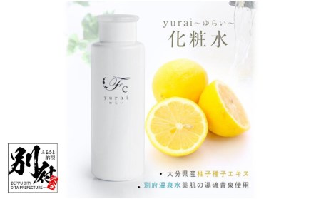 yurai化粧水 ～four clovers～_B056-003