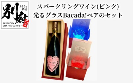 スパークリングワイン(ピンク)DonDake～1本＆光るグラスBacada!ペアのセット)_B115-005