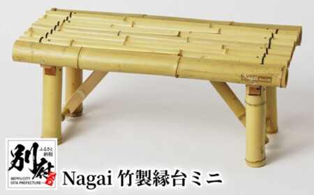 Nagai 竹製縁台ミニ_B126-006