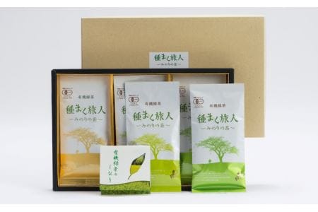 有機緑茶を飲み比べ！髙橋製茶の「みのりの茶」ギフトセット