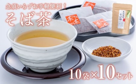 C3-07 そば茶ティーバッグ（3g×10袋）×10