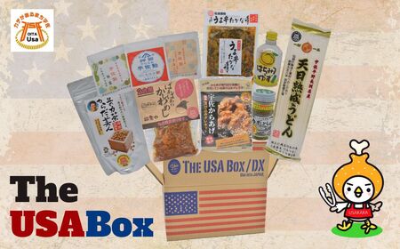 【114000101】 The USA Box/DX ふるさとの特産品(宇佐ブランド認証品)8品セット