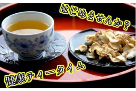 0290N_健康食材「菊芋」の3点セット 