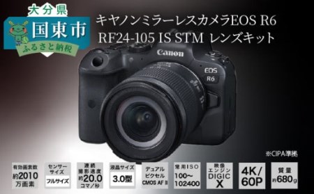 キヤノンミラーレスカメラ(EOS R・ボディ)