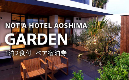 NOT A HOTEL AOSHIMA　GARDEN ペア宿泊券 青島 露天風呂 ホテル