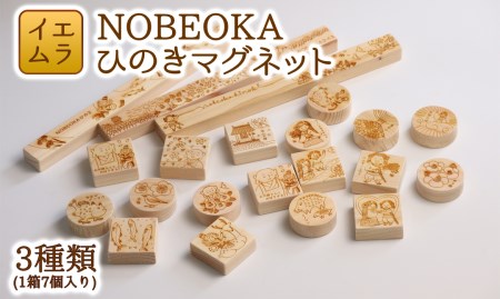 NOBEOKA ひのきマグネット　N094-ZC308