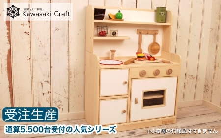 手作り木製玩具／ままごとキッチンデラックスタイプ（ホワイト）