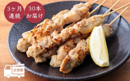 【定期便】九州産若鶏の串焼き（もも）※冷蔵　特番473