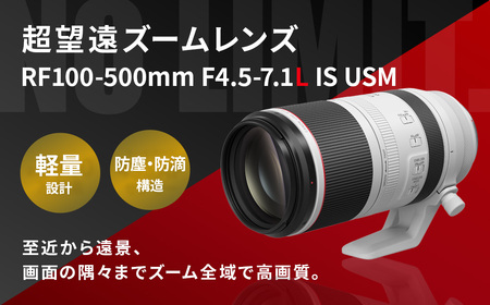 【ふるなび限定】＜レンズRF100-500mm F4.5-7.1 L IS USM＞3ヶ月以内に順次出荷【c1016_ca】FN-Limited Canon キヤノン キャノン カメラ