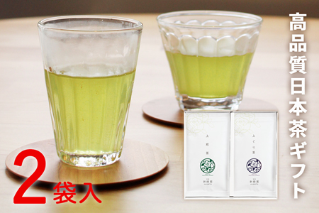 ［宮崎日本茶専門店］上煎茶100g 上ぐり茶100g（SG17）【A272】