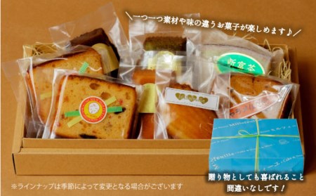 ノスタルジック・スイートボックス 焼菓子 8個セット 詰め合わせ【A174】