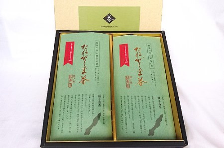 種子島 松寿園 特選 たねがしま茶 2本　NFN217【300pt】