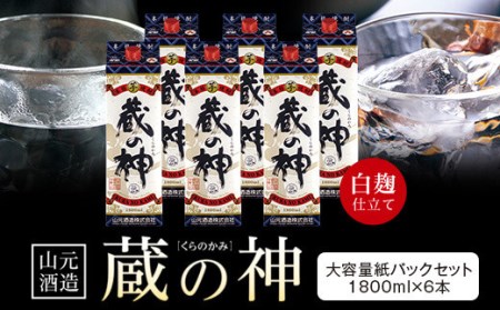 DS-112 芋焼酎 蔵の神パック 10800ml（1800ｍｌ×6本） 25度 山元酒造