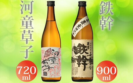 AS-123　鉄幹・河童草子飲み比べ オガタマ酒造
