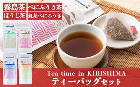 Tea time in KIRISHIMA(計40P・各10P×4種)【松山産業】