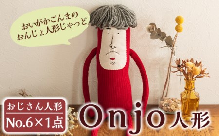 a698 Onjo人形No.6(1体)【Onjo製作所】
