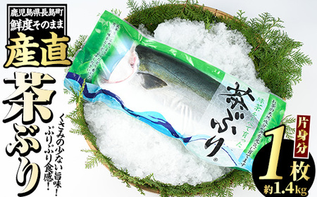 茶ぶり フィレ (約1.4kg×1枚)【ウスイ】usui-1130