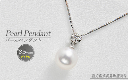 ダイヤ付パールペンダント8.5ミリ珠_otsuki-6119