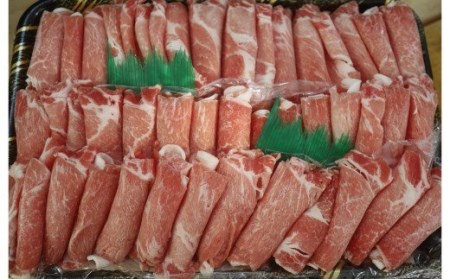 No.1248　豚ロース肉（しゃぶしゃぶ用）