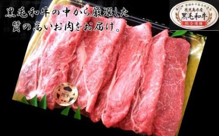 No.3001 鹿児島県産 黒毛和牛 もも肉 1kg（しゃぶしゃぶ・すき焼用）