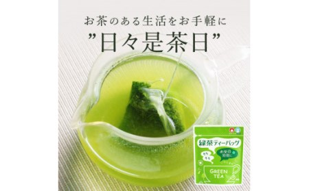 No.054 緑茶ティーバッグ（5g×10p）