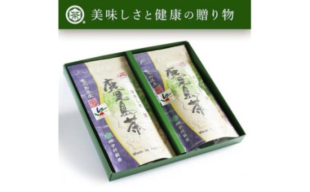 【新茶受付開始】No.058 鹿児島茶ギフトセット（100g×2袋）