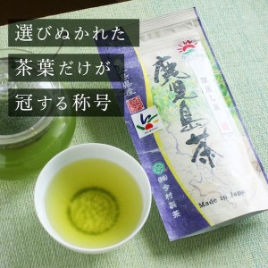 【新茶受付開始】No.059 鹿児島茶（100g×1袋）