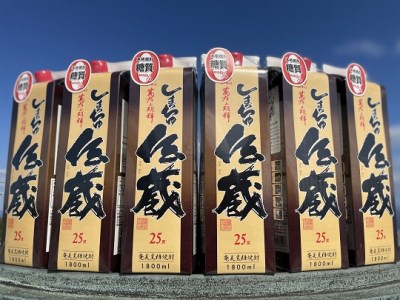 黒糖焼酎「しまっちゅ伝蔵(25°)」　紙パック(1800ml)×6本セット