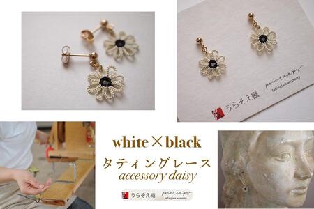 【うらそえ織 × printemps 】タティングレース accessory daisy (white×black)
