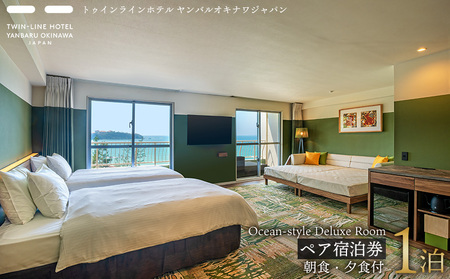 Ocean-style Deluxe Room　ペア宿泊券1泊【朝食・夕食付】
