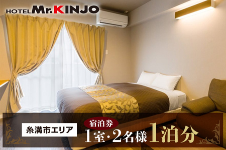 HOTEL Mr.KINJO 糸満市エリア　ダブルルーム宿泊券1泊分（1室2名様）