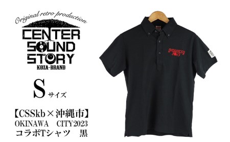 【CSSkb×沖縄市】OKINAWA　CITY2023　コラボ　ポロシャツ　黒（Ｓサイズ）